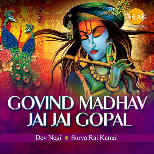 Govind Madhav Jai Jai Gopal