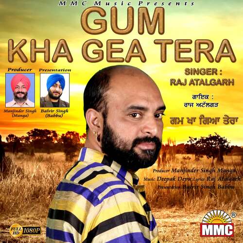 Gum Kha Gea Tera