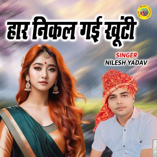 Haar Nikal Gayi Khunti