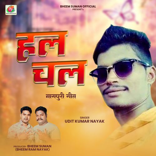 Hal Chal