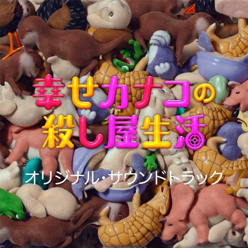 Kanako’s Routine cover art