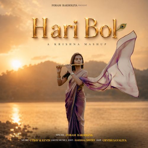 Hari Bol