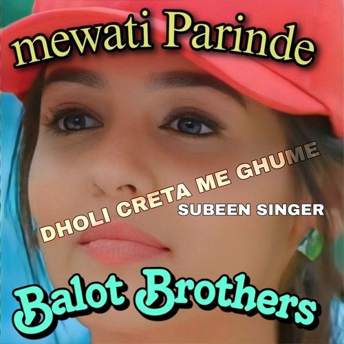 HDOLI CRETA ME GHUME (Mewati song)