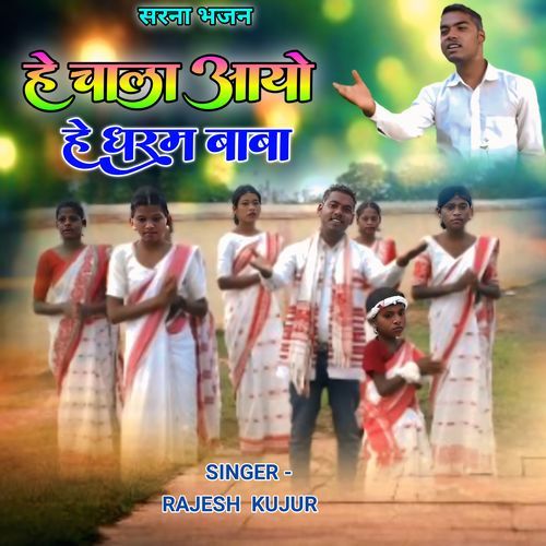 He Chala Aayo He Dharam Baba