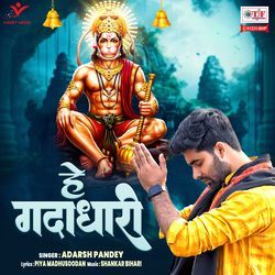 Hey Gadadhari