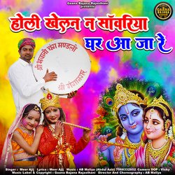 Holi Khailan Ne Sanwriya Ghar Aa Jai Re-R1paYxUBUmI