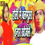 Holi Mein Balamua Innar Khojele