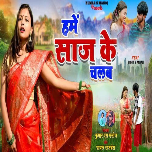 Hume Saaj Ke Chalab