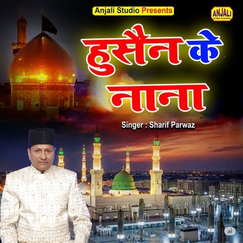 Hussain Ke Nana