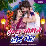 Iyarau Ohija Bhet Hoi