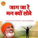 JAAG JA RE MAN KYU SOVE