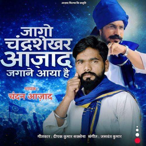 JAGO CHANDRASEKHAR AZAD JAGANE AAYA HAI