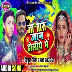 Ja Taru Jaan Kahe Holiya Mai (Holi Song)-QA1Te0AIYgA