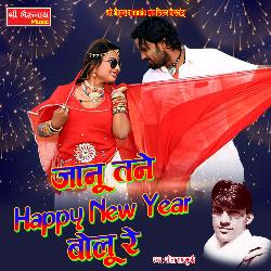 Jaanu Tane Happy New Year Bolu Re-FwcybgZYflI