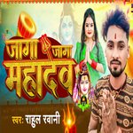 Jaga Jaga Mahadev