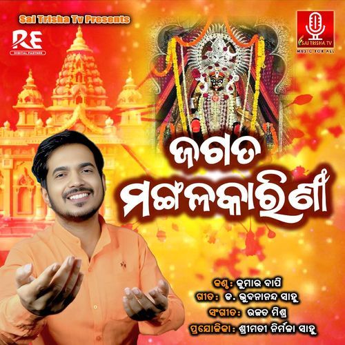 Jagata Mangalakarini