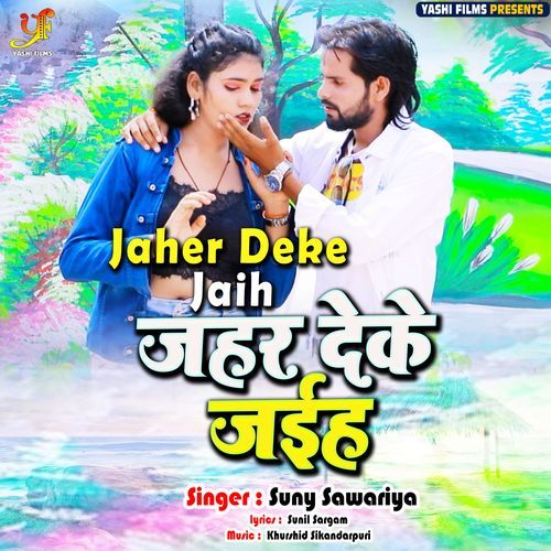 Jaher Deke Jaih