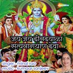 Jai Jai Deendayala Satyanarayan Deva