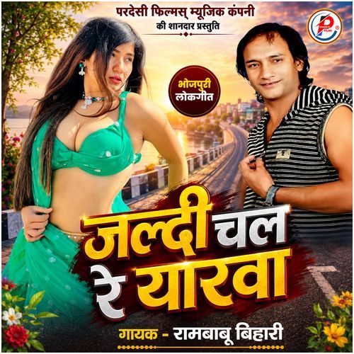 Jaldi Chal Re Yaarwa (Bhojpuri Song)