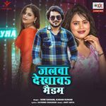 Jalwa Dekhawa Madam