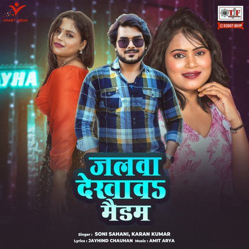 Jalwa Dekhawa Madam