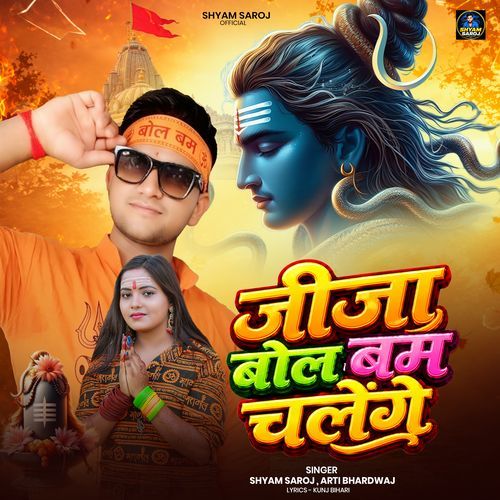 Jija Bol Bam Chalege