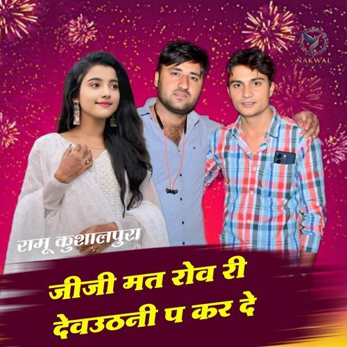 Jiji Mat Rov Ri Devuthni P Kr De Pila Hath