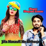 Jila Karauli Ke Chhora