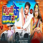 Jindagi Ke Dhanwa Ge