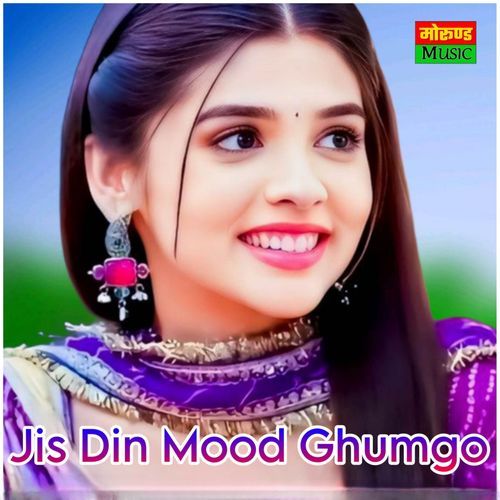 Jis Din Mood Ghumgo