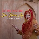 Jithe Madni Da Dera Ay