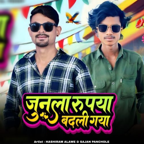 Junla Rupiya Badli Gaya