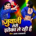 Juwani Teri Jhoka Le Rahi Hai