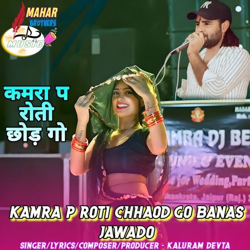 KAMRA P ROTI CHHAOD GO BANAS JAWADO