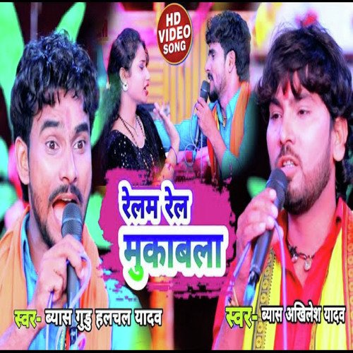 Ka Kahi Kahalo na jata (Bhojpuri)