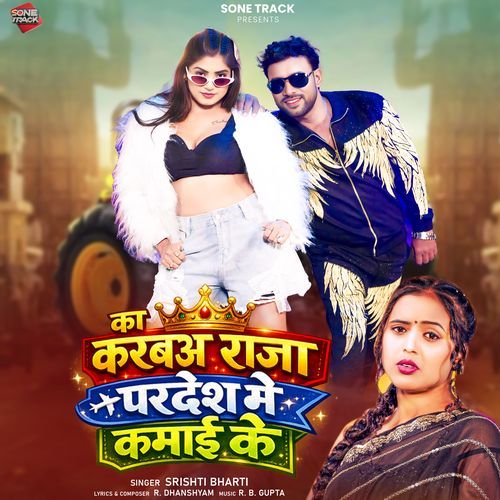 Ka Karba Raja Pardesh Me Kamai Ke