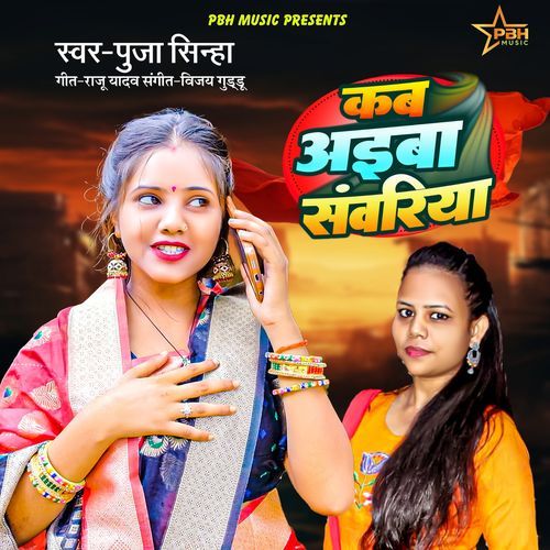 Kab Ayiba Sawariya