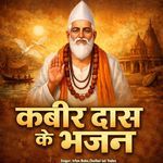 Chaar Dino Ki Preet Jagat Me