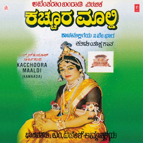 Kacchoora Maaldi Kadamallige - Tulu Yakshagaana - Vol.2