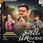 Kagari Ne Pream Thodo Thay