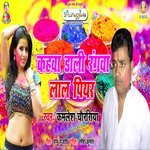 Bhar Fagun Pichkari Chatbu Ho
