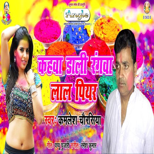 Kahwa Dali Rangwa Laal Piyar