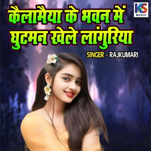 Kaila Maiya Ke Bhawan Mein Ghutman Khele Languriya
