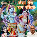 Kaisa Tera Raag Rasiya