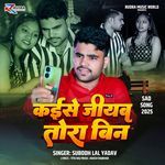 Kaise Jiyab Tora Bin