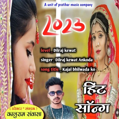 Kajal Bhilwada Ko