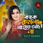 Kake Komola Khaite Janena