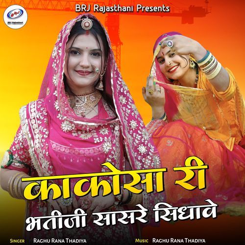 Kakosa Ri Bhatiji Sasre Sidhave