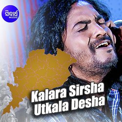 Kalara Sirsha Utkala Desha-NTc5BzIAUXo