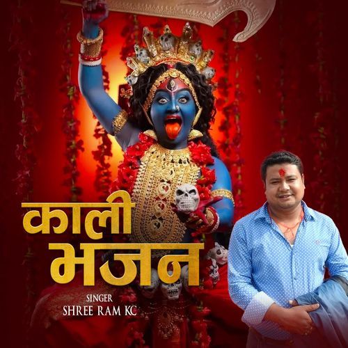 Kali Bhajan